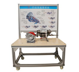 手動(dòng)變速器展板教學(xué)設(shè)備 理論與實(shí)踐結(jié)合的利器